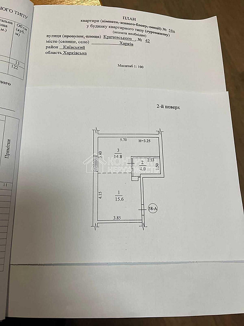 Продаж Квартира 1-кімнатна, 2/4 поверх на вул. Кричевського Харків - фото 2