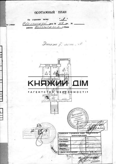 Оренда офісне приміщення на Оболонская ул. поверх - 1/7 Київ - фото 11