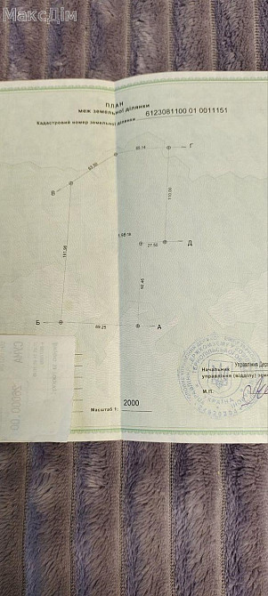 Продаж земельної ділянки 2.23 га Velykyi Khodachkiv - photo 1