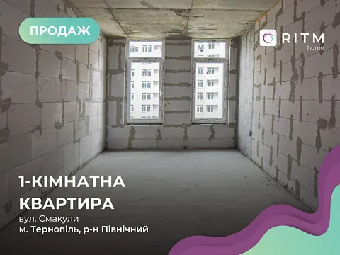 Продаж 1к Квартира 32.9 кв.м Смакули вулиця 8А Тернопіль - фото 2