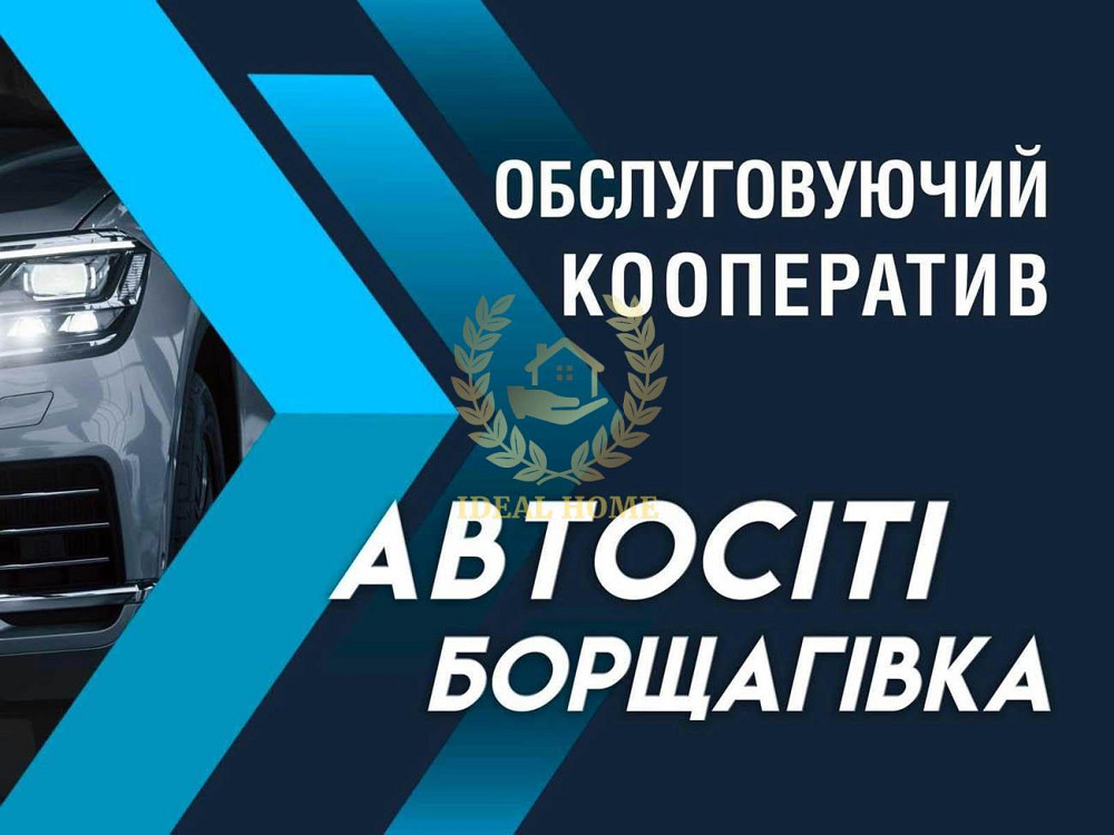 Продам ТАУНХАУС 70 м кв Софіївська борщагівка вул Теплична  - фото 12