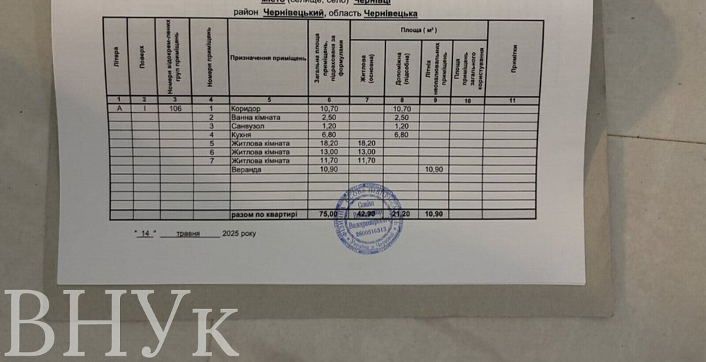 Продаж Квартира 3-кімнатна, 1/5 поверх на Комарова Чернівці - фото 17