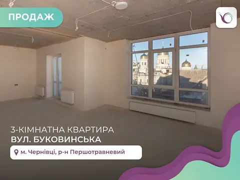 Продаж 3к Квартира 235 кв.м вул. Буковинська 6А Чернівці - фото 6