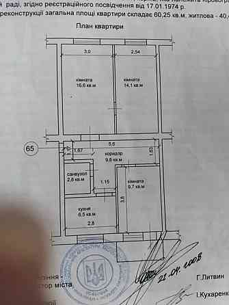 Продаж Квартира 3-кімнатна, 5/5 поверх Kirovohrad