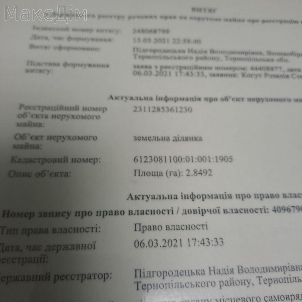 Продаж земельної ділянки 2.23 га Velykyi Khodachkiv - photo 2