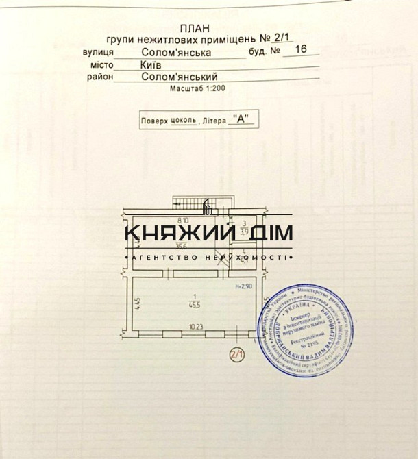 Оренда офісне приміщення на Соломенская ул. поверх - 1 Київ - фото 8