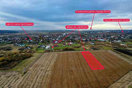 Продаж земельної ділянки 43 соток Кротошин