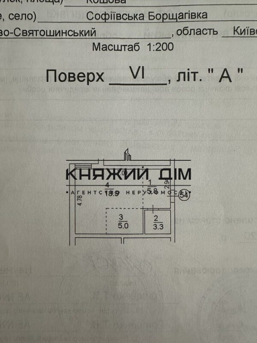 1кімн студіо Софіївська Борщагівка АТБ Новус поряд 15 хв до кільцевої дороги № 21146690  - фото 13