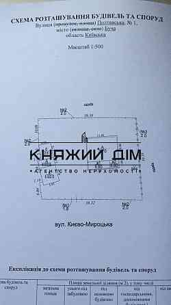 Продаж  Будинок     Буча