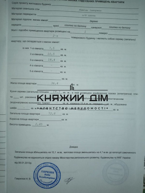 Продаж приміщення вільного призначення на Железный Порт Київ - фото 12