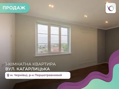Продаж 1к Квартира 40 кв.м Кагарлицький провулок 2Б Чернівці - фото 1