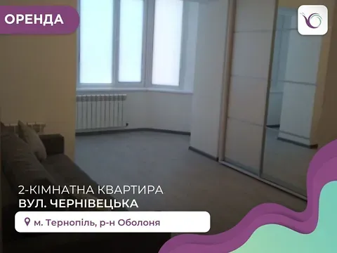 For rent 2-room Apartment 45 sq.m Чернівецька вулиця 1 Ternopil' - photo 9