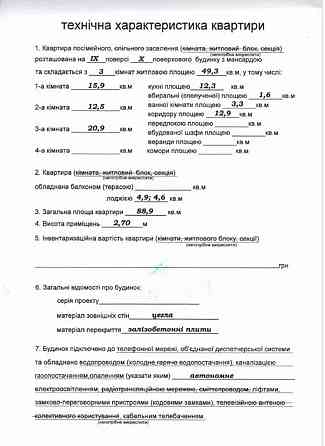 Продаж Квартира 3-кімнатна, 9/10 поверх на Хіміків вул., 35А Івано-Франківськ