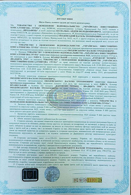 Продаж комерційне приміщення на вул. Французький Odessa - photo 2