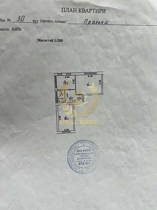 Продаж 2-х кімнатної квартири на Пражскій Kiev - photo 18