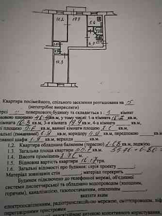 Продаж Квартира 3-кімнатна, 5/5 поверх на Мира, 5 Kiev