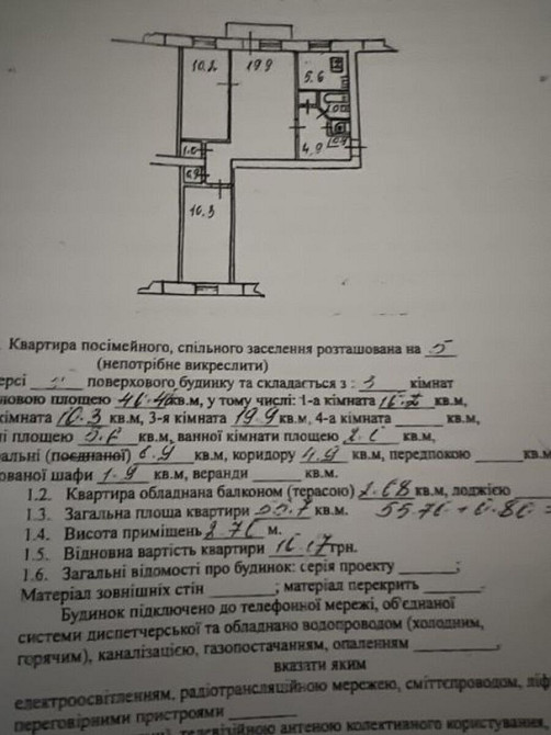 Продаж Квартира 3-кімнатна, 5/5 поверх на Мира, 5 Київ - фото 2