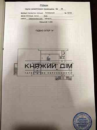 Продаж офісне приміщення на Белорусская ул. поверх - -1/5 Київ