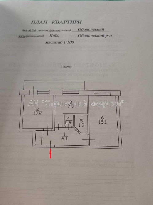 Продаж Будинок 2-кімнатний на Оболонський пр-т, 7Б Київ - фото 6