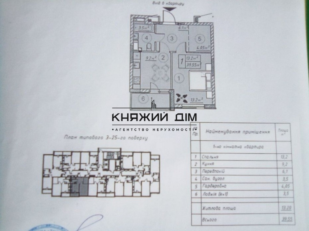 Переуступка! Продажа 1 к.кв. по ул. Ревуцкого 40Б. ЖК Лебединый. № 21134477 Київ - фото 9