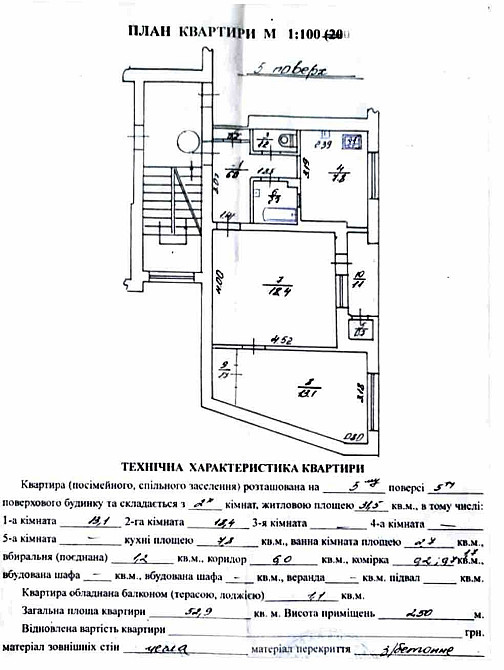 Продаж 2к Квартира 53 кв.м Ніжинська Львів - фото 7