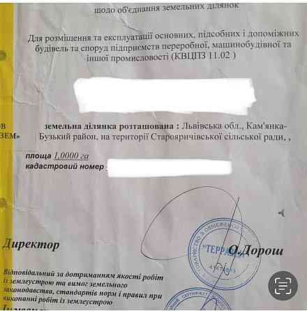 Продаж земельної ділянки 1 га на вул. Героїв УПА Старий Яричів