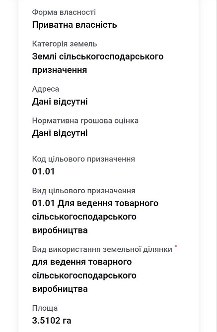 Продаж земельної ділянки 3.5 га Uzhhorod - photo 4