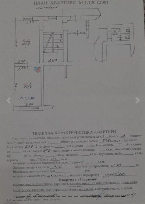 Продаж Квартира 1-кімнатна, 3/3 поверх на вул. Лисенка Миколи Львов - изображение 3