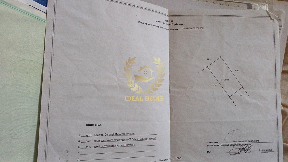 Продаж земельної ділянки 10.51 соток на Школьная ул.  - фото 2