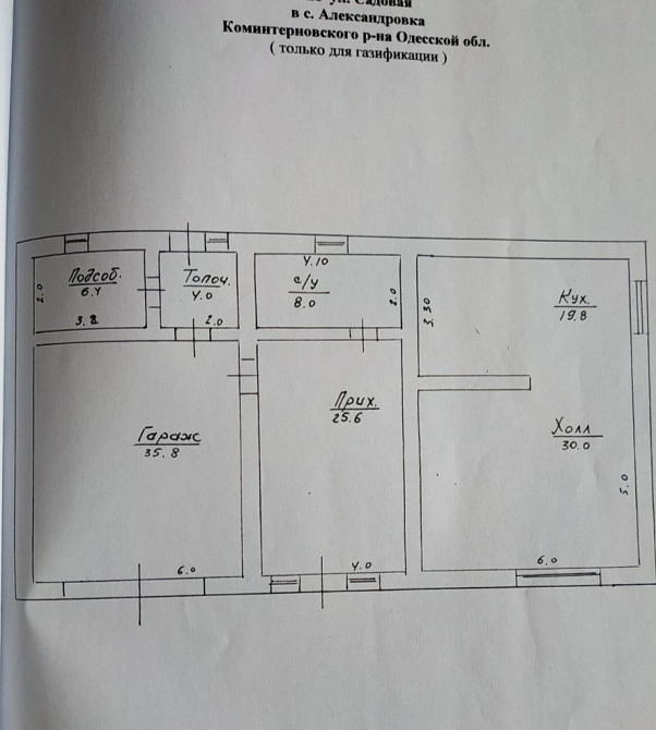 Новый дом в с. Александровка Dobrooleksandrivka - photo 7