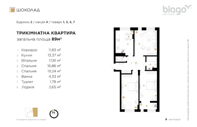 Продажа 3к Квартира 91 кв.м Шоколад Ивано-Франковск - изображение 8
