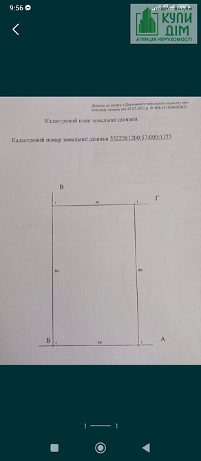 Продаж земельної ділянки 15 соток на Шахтарська Кропивницький - фото 5