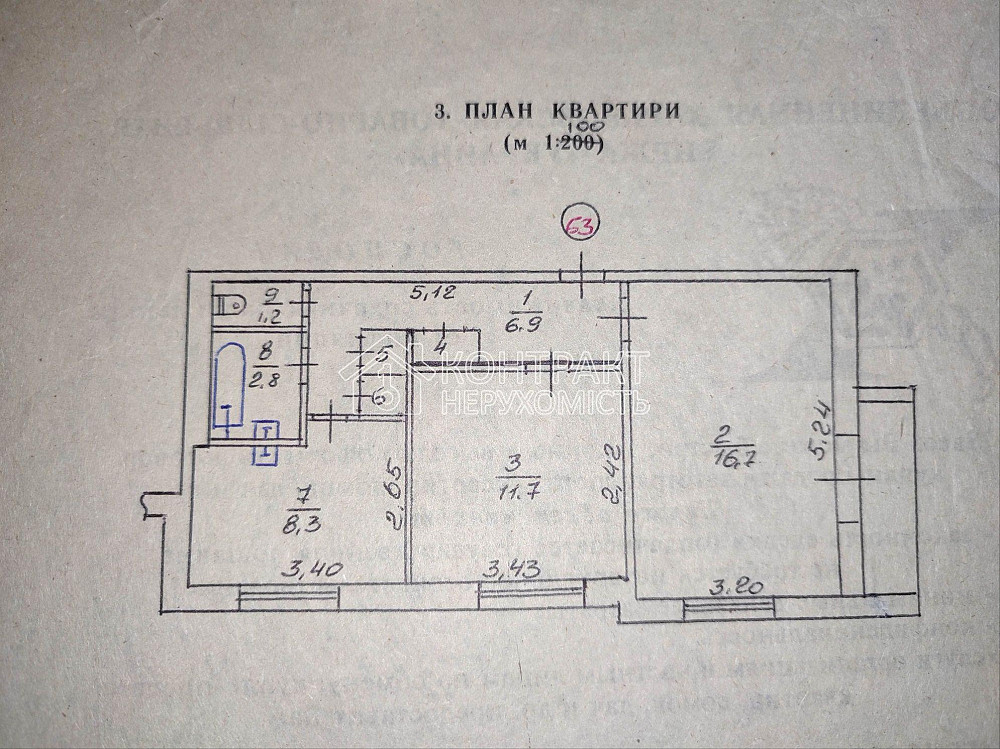Продаж Квартира 2-кімнатна, 16/16 поверх на вул. Волонтерська Харків - фото 7