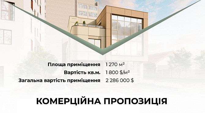 Продаж офісне приміщення Львів - фото 4
