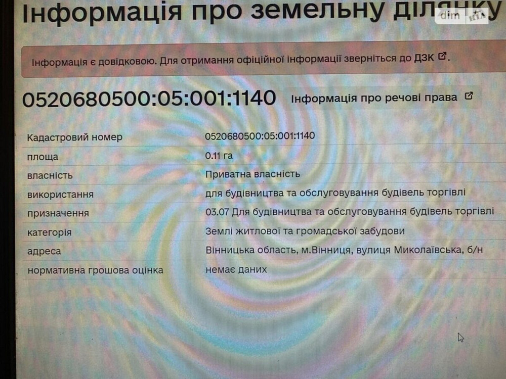 Продаж земельної ділянки 11 соток на Миколаївська Винница - изображение 2
