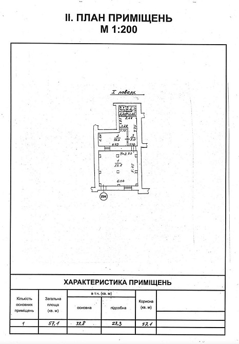 Оренда торгове приміщення на Соборная пл., 6 поверх - 1/3 Одеса - фото 8