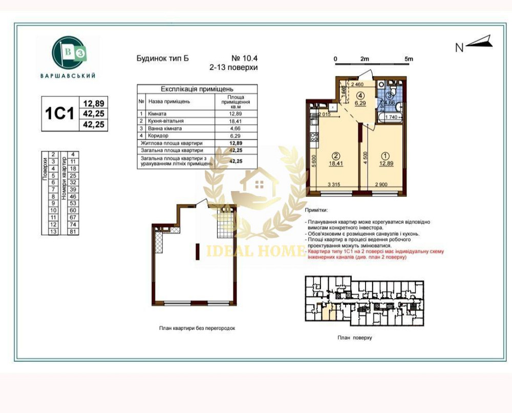 Продаж Квартира 1-кімнатна, 9/25 поверх на Европейского Союза пр-т, 1 Киев - изображение 17