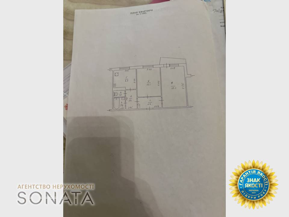 Продаж Квартира 2-кімнатна, 9/9 поверх на Героїв Майдану, 1 Черкаси - фото 9