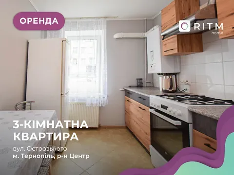 Оренда 2к Квартира 64 кв.м Острозького Князя вулиця 62 Тернопіль - фото 7