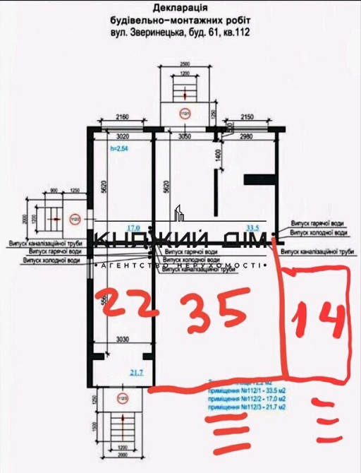 Продаж торгове приміщення на Зверинецкая ул. поверх - 1/9 Киев - изображение 3