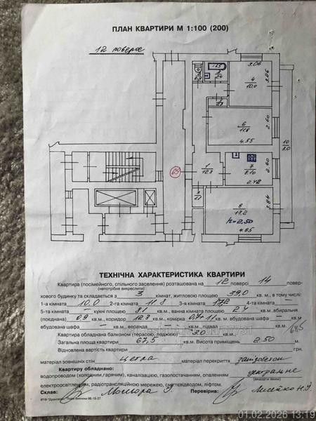 Продаж Квартира 3-кімнатна, 12/14 поверх на вул. Доробок Львів - фото 18