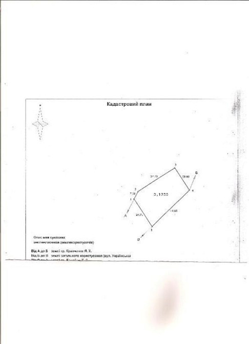 Продаж земельної ділянки 12 соток  - фото 2