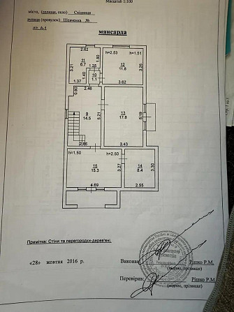 Продаж будинку 2 поверхи — Борислав (міськрада) Східниця - фото 18