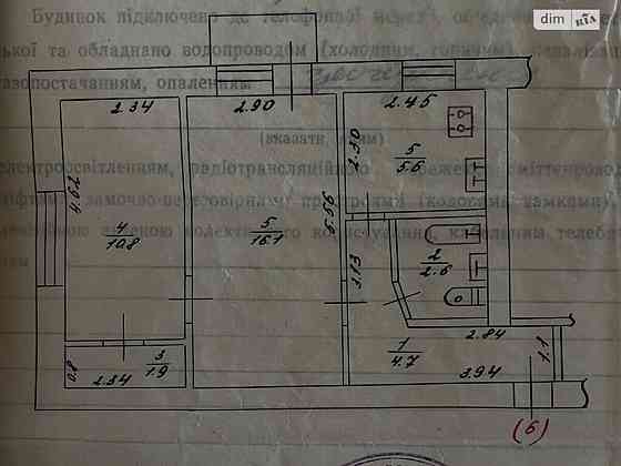 Продаж Квартира 2-кімнатна, 2/5 поверх на Артема Вінниця