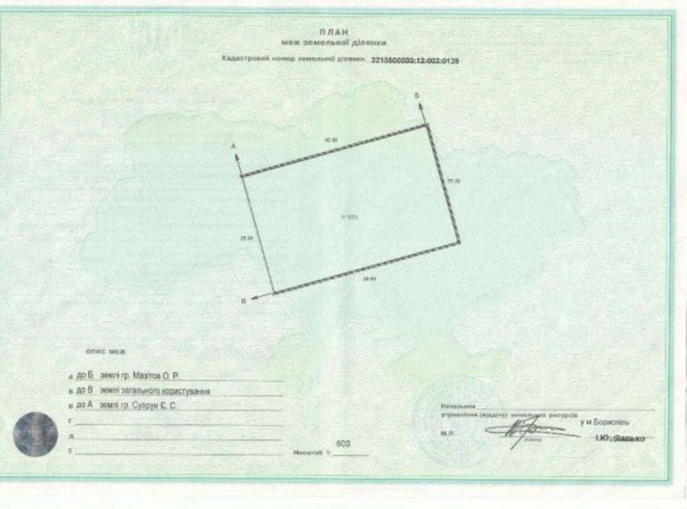 Продаж земельної ділянки 10 соток на Харьковская Бориспіль - фото 2