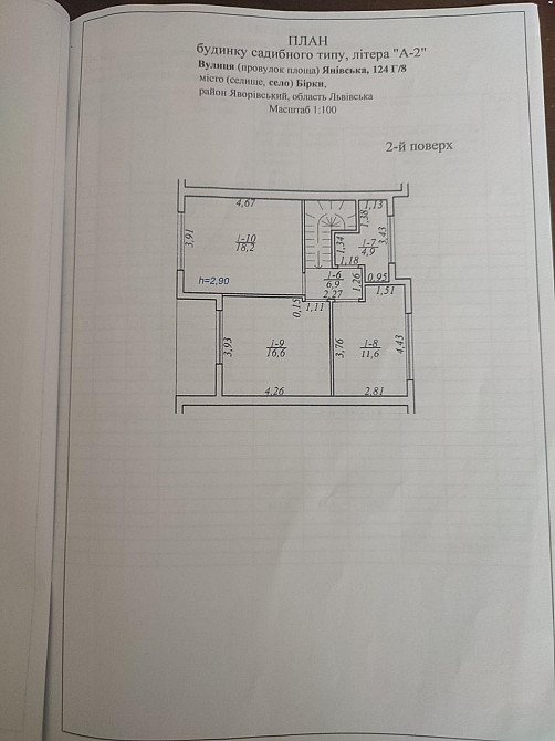 Продаж 2-поверховий Будинок з ділянкою 3 сот 111.6 кв.м 3 кімн. на Янівська вул. Бірки (Жовківський район) - фото 11