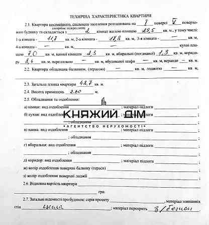 Продаж 2-х к. кв. м. Бориспільська, Бортничі. № 21142230 Київ