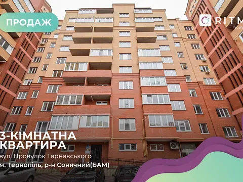 Продаж 3к Квартира 75 кв.м Генерала Мирона Тарнавського провулок 1 Тернопіль - фото 13