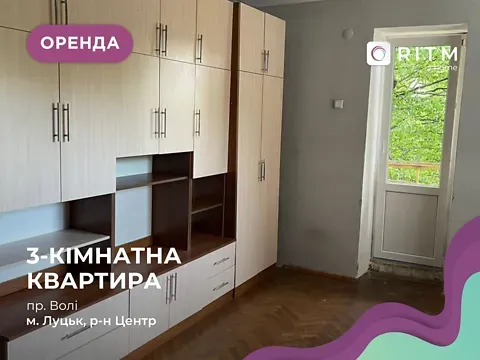 Оренда 3к Квартира 70 кв.м Волі проспект 22 Луцьк - фото 2