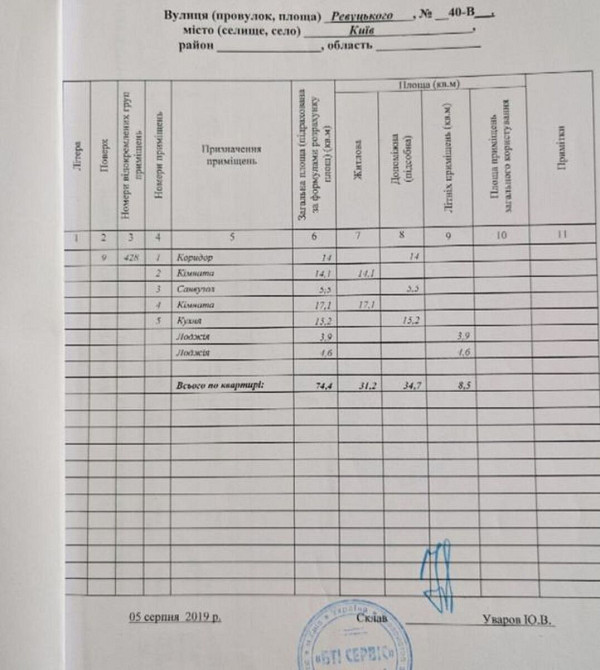 Продаж Квартира 2-кімнатна, 9/25 поверх на Ревуцького, 40Б Київ - фото 4